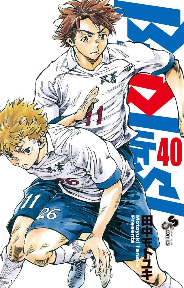 小学館 - Be Blues 青になれ 全巻セット (1〜40巻) 新品 / ビーブルーズ BE BLUES! 〜青になれ〜 (1-49巻 全巻